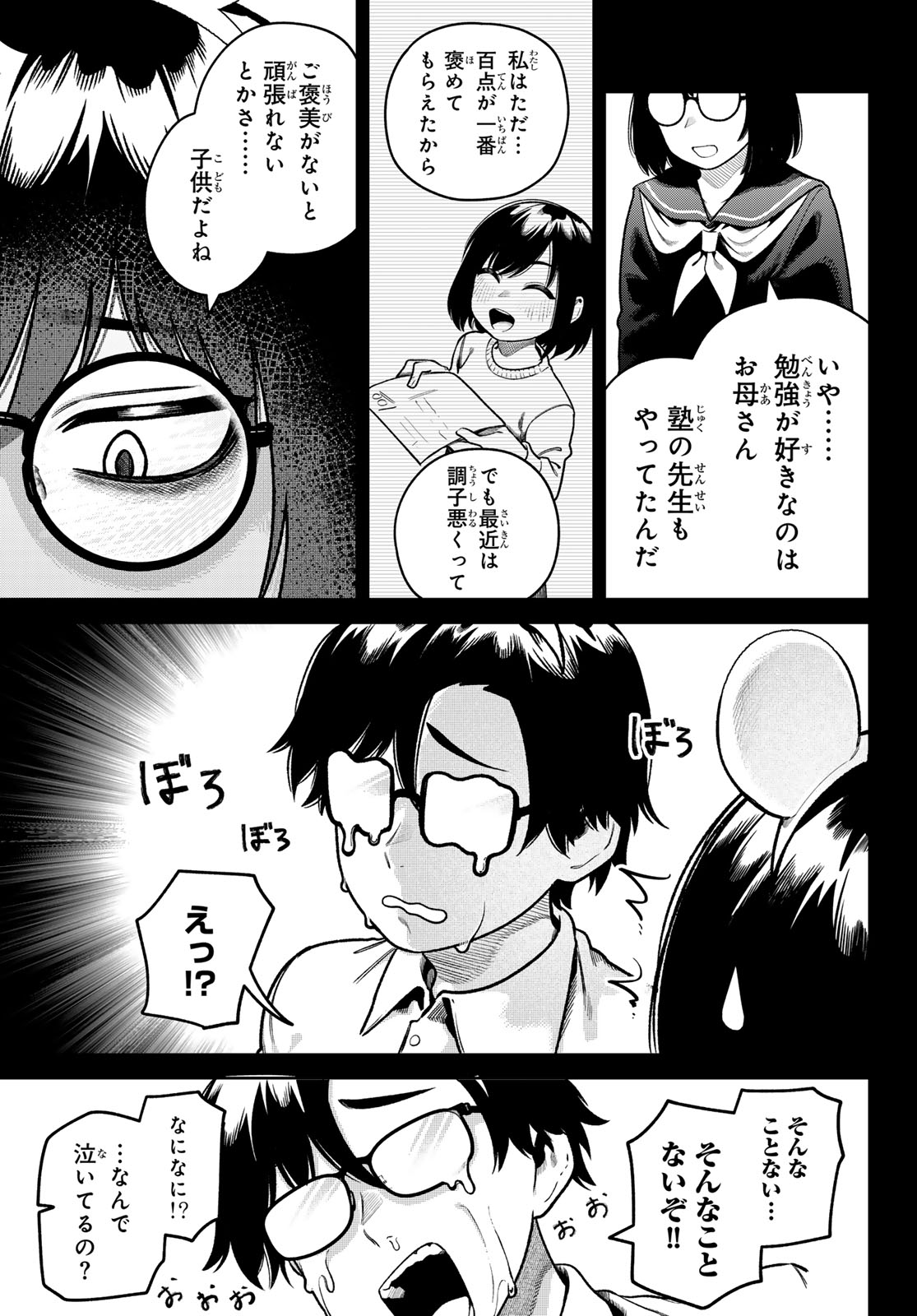 Read OMAE GA YATTAN DARO! Chapter 11 [High Quality / Full] - Page 9 - nicomanga.com