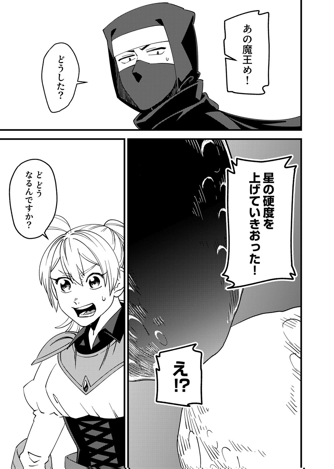 TSUIHOU SARETA OSSAN TANK, JITSU WA BOUGYORYOKU SAIKYOU DATTA NODE DAMAGE ZERO DE MUSOU SURU Chapter 14 - Page 21