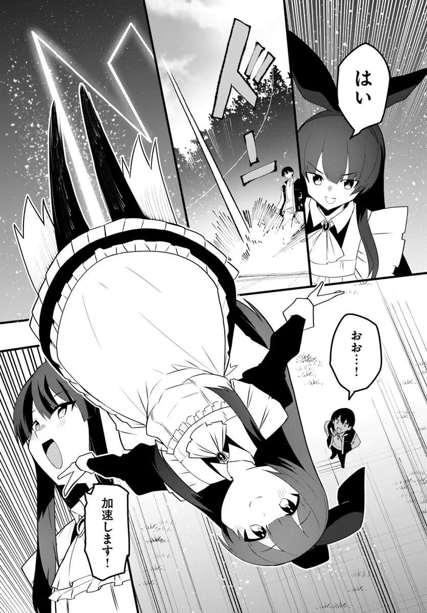 Read MAGI CRAFT MEISTER - RAW Chapter 82.1 [High Quality / Full] - Page 12 - nicomanga.com