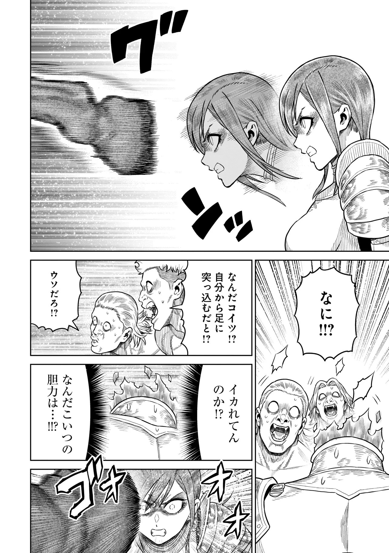 Read NINJA NO KISHI Chapter 48 [High Quality / Full] - Page 12 - nicomanga.com