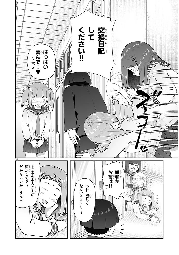 Read JIMIKONA MITSUBA-SAN GA BOKU WO YUUWAKU SURU Chapter 15.2 [High Quality / Full] - Page 12 - nicomanga.net