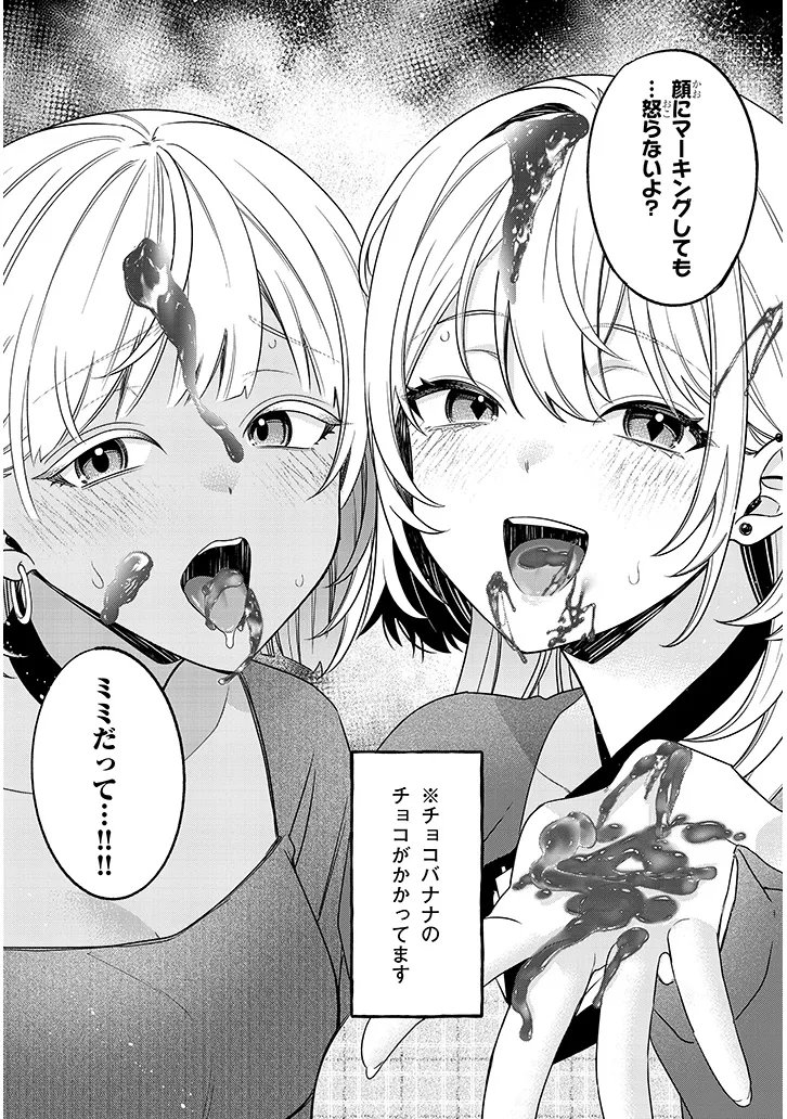Read KUSETSUYO KANOJO WA TOKO NI IZANAU Chapter 21.2 [High Quality / Full] - Page 12 - nicomanga.net