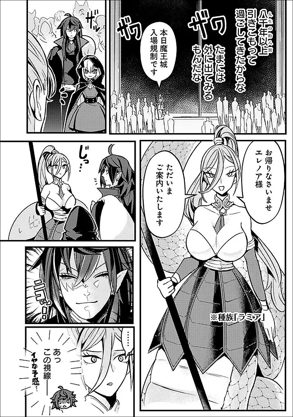 MANNNEN WO IKIRU HEIWASHUGI VAMPIRE, ITSUNOMANIKA SEKAI SAIKYOU NI: ORE GA MAOUGUN SHITENNO DE ARATANA SHISO? DARE TO MACHIGATTENNO? Chapter 2 page 12 - nihonkuni.com