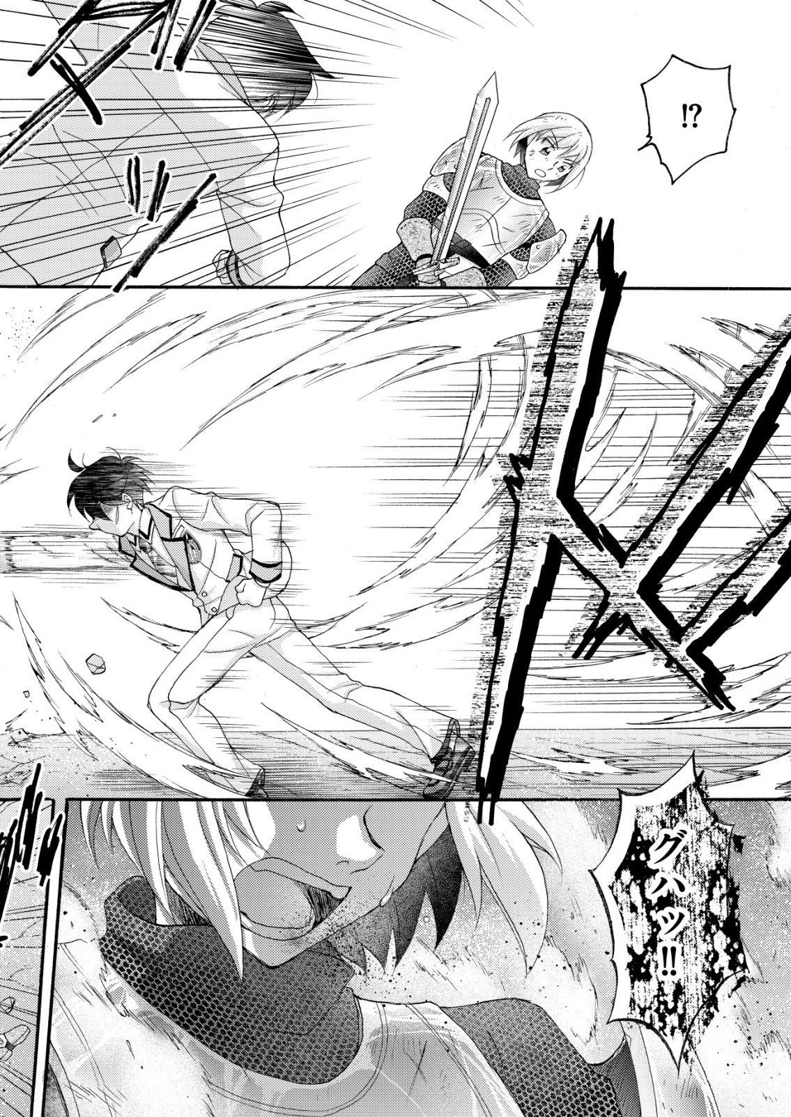 YUUSHA GAKUEN NO SAIONJI OSCAR Chapter 3 page 12 - nihonkuni.com