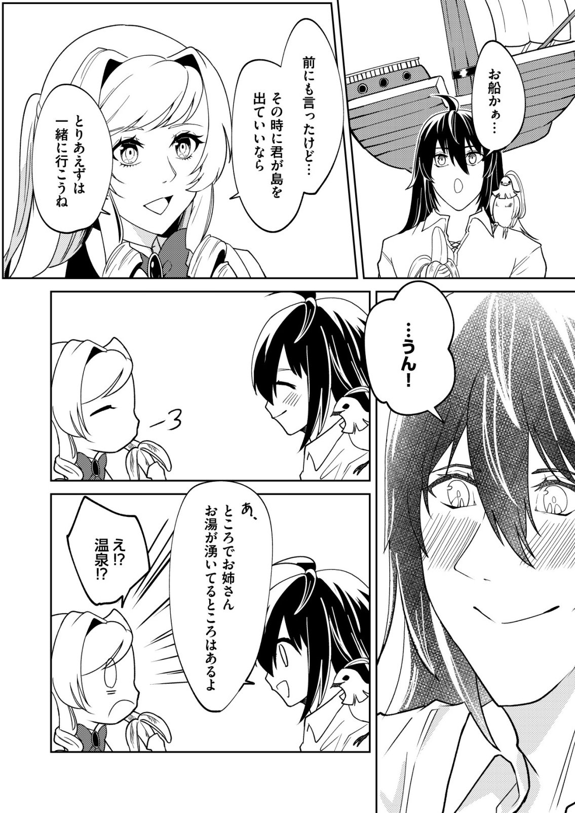 WATASHI AKUYAKU REIJOU, IMA MUJINTOU NI IRUNO. ......TO OMOTTAKEDO CHEAT OUJI SUNDETA Chapter 5 page 12 - nihonkuni.com