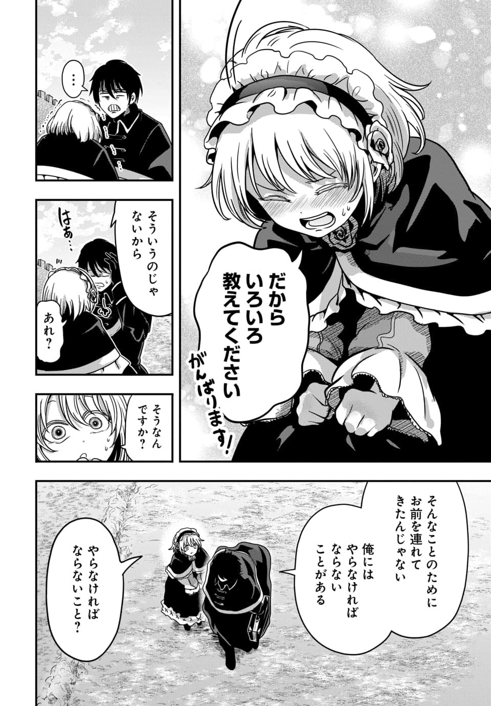 TENSAI SAGISHI NO ISEKAI YONAOSHI Chapter 2.3 page 12 - nihonkuni.com