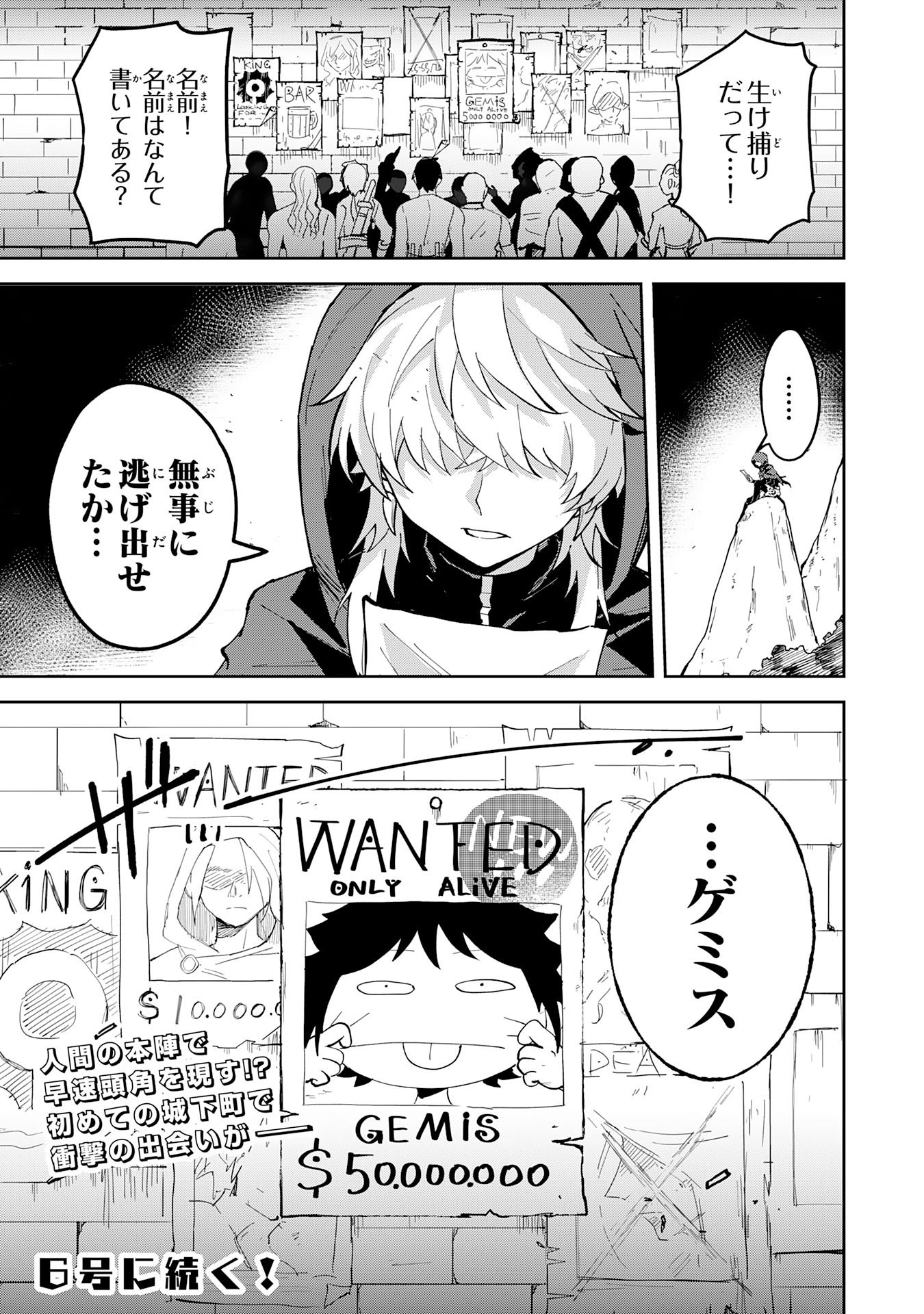 GEMIS Chapter 5.3 page 12 - nihonkuni.com