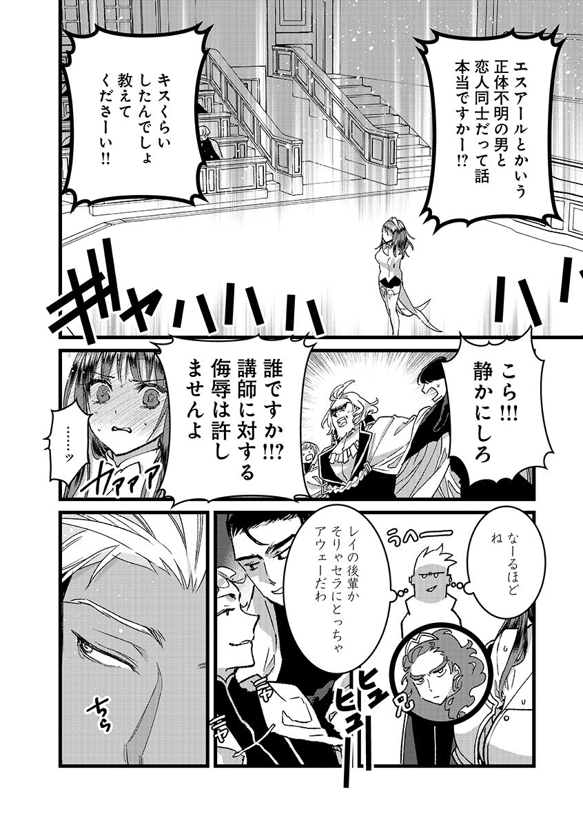 ORE, YUSHA JANAIDESUKARA. VR SEKAI NO CHOTEN NI KUNRIN SESHI OTOKO. TENSEI SHI, LEVEL 1 NO MUSHOKU KARA RESTART SURU Chapter 54.1 page 12 - nihonkuni.com
