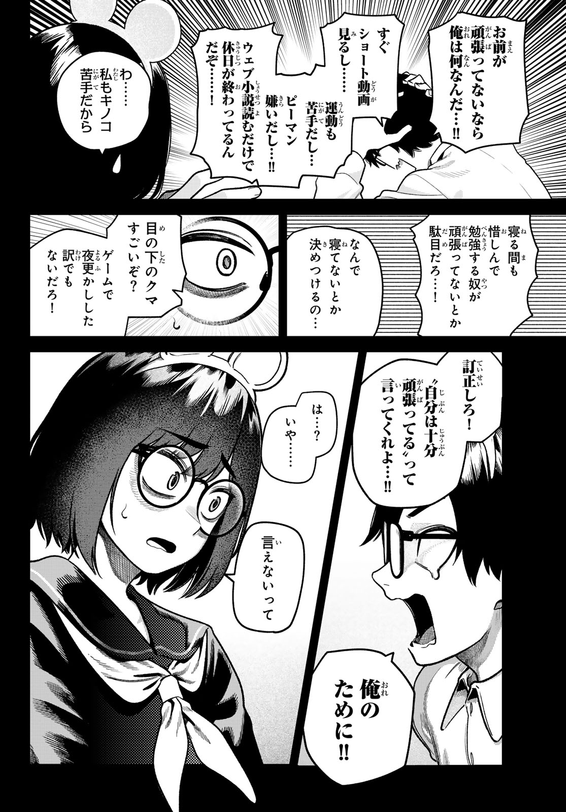 Read OMAE GA YATTAN DARO! Chapter 11 [High Quality / Full] - Page 10 - nicomanga.com