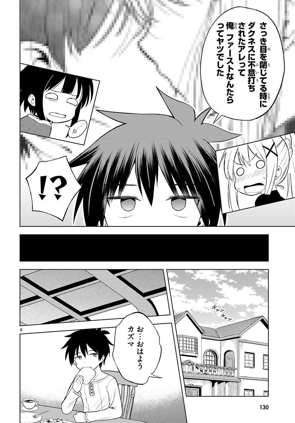 Gods Blessing on This Wonderful World! Chapter 139 page 6 - nihonkuni.com