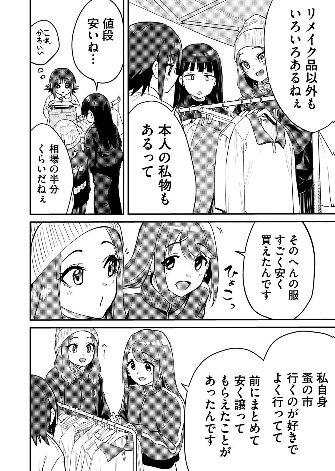 KINU-CHAN NO KOUISHITSU Chapter 8 page 8 - nihonkuni.com