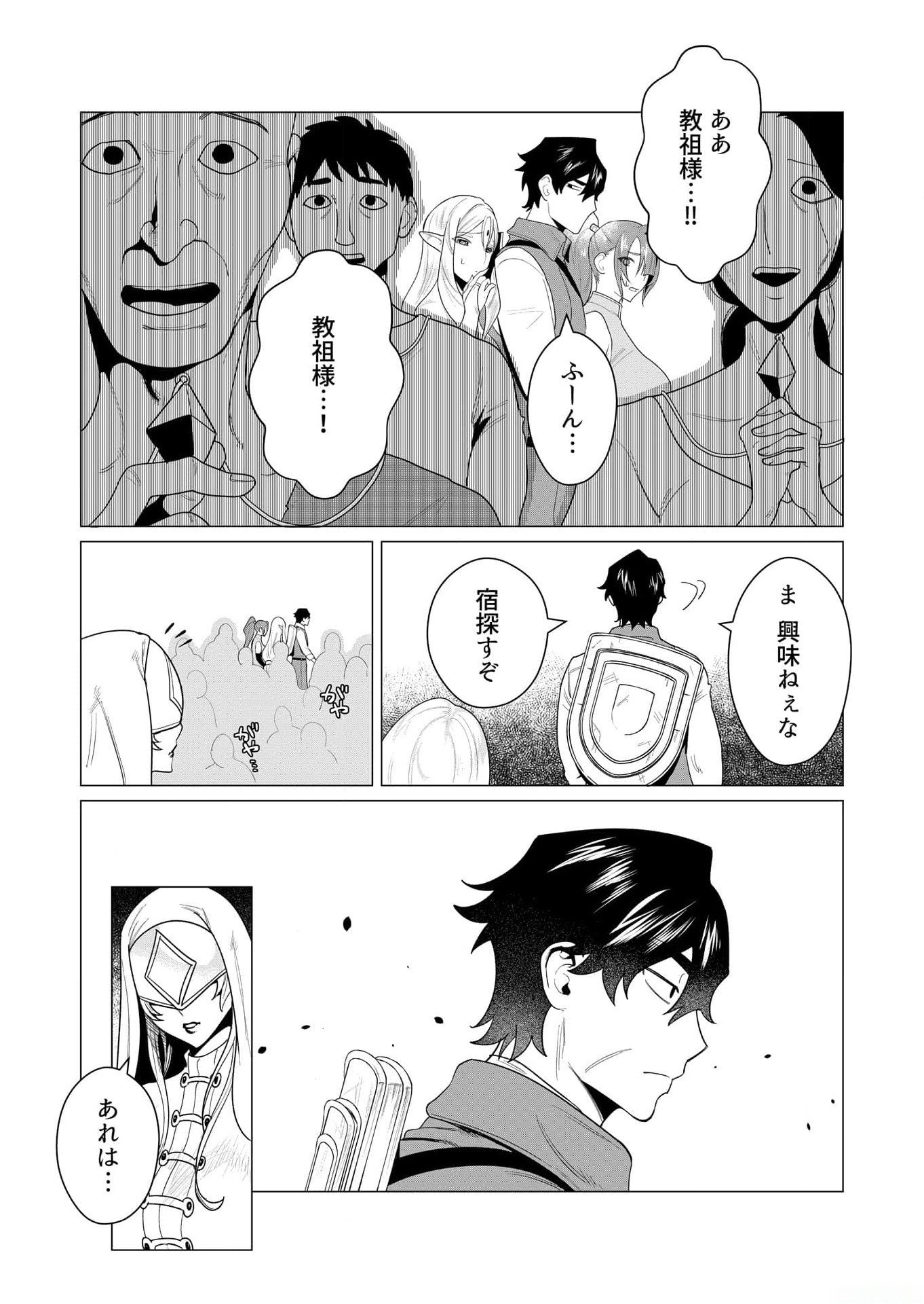 YUUSHA-SAMA WA HOUSHUU NI HITODZUMA WO GOKIBOU DESU Chapter 4 page 2 - nihonkuni.com