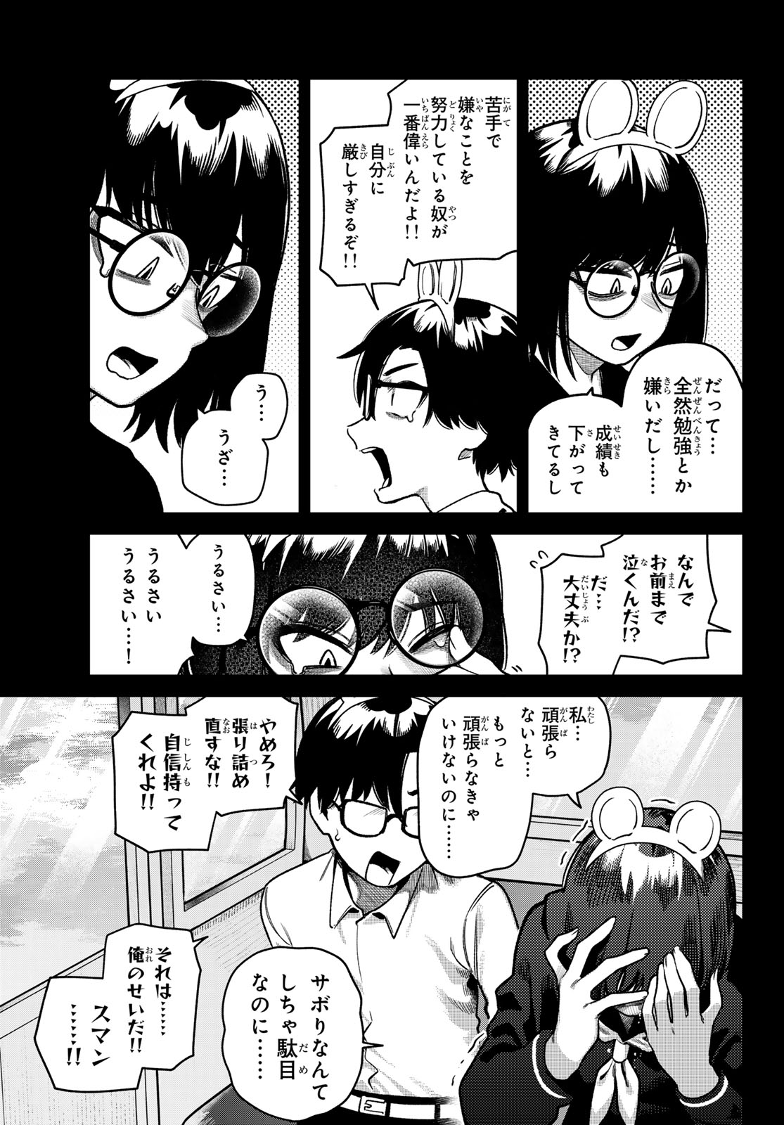 Read OMAE GA YATTAN DARO! Chapter 11 [High Quality / Full] - Page 11 - nicomanga.com