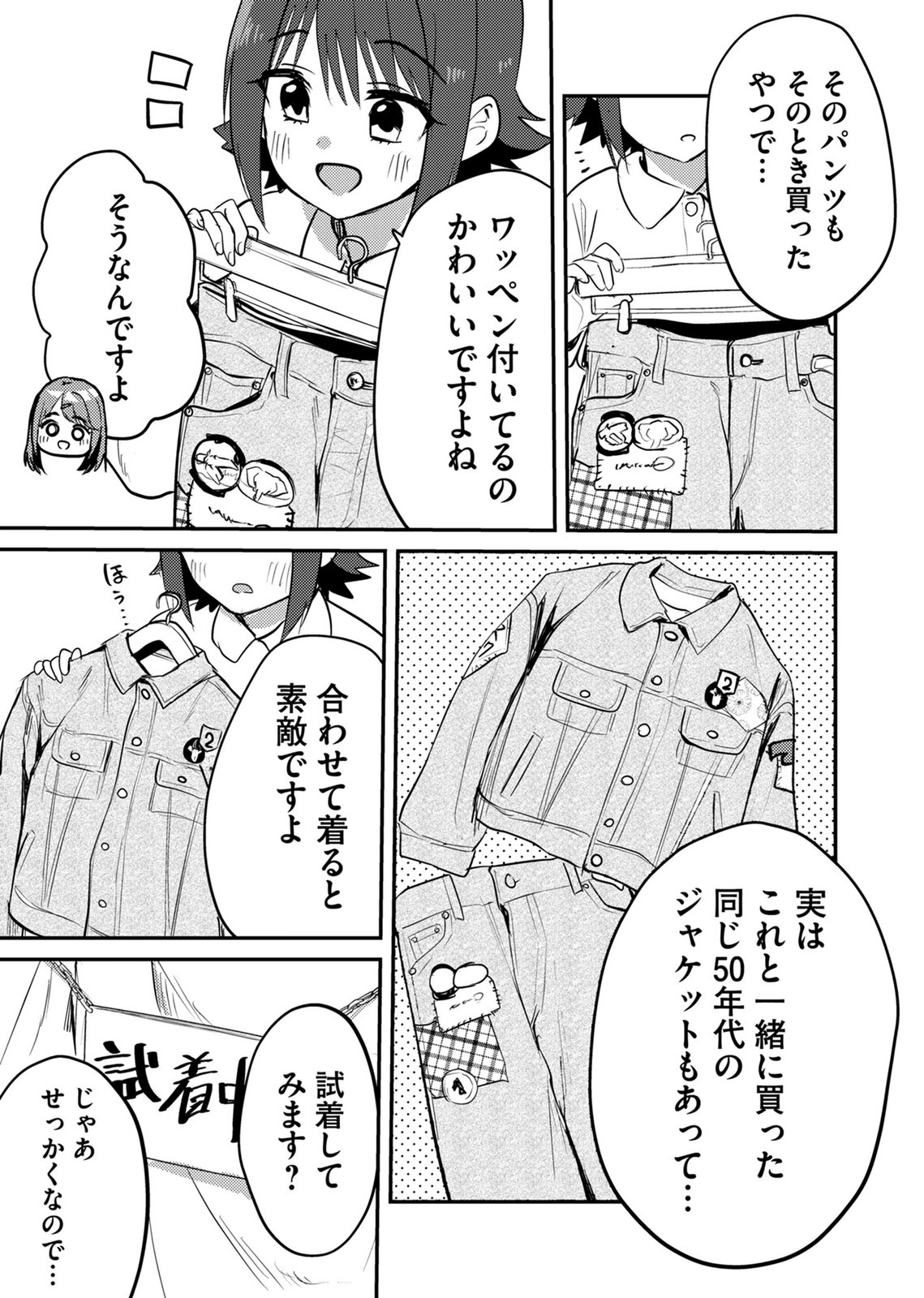 KINU-CHAN NO KOUISHITSU Chapter 8 page 9 - nihonkuni.com