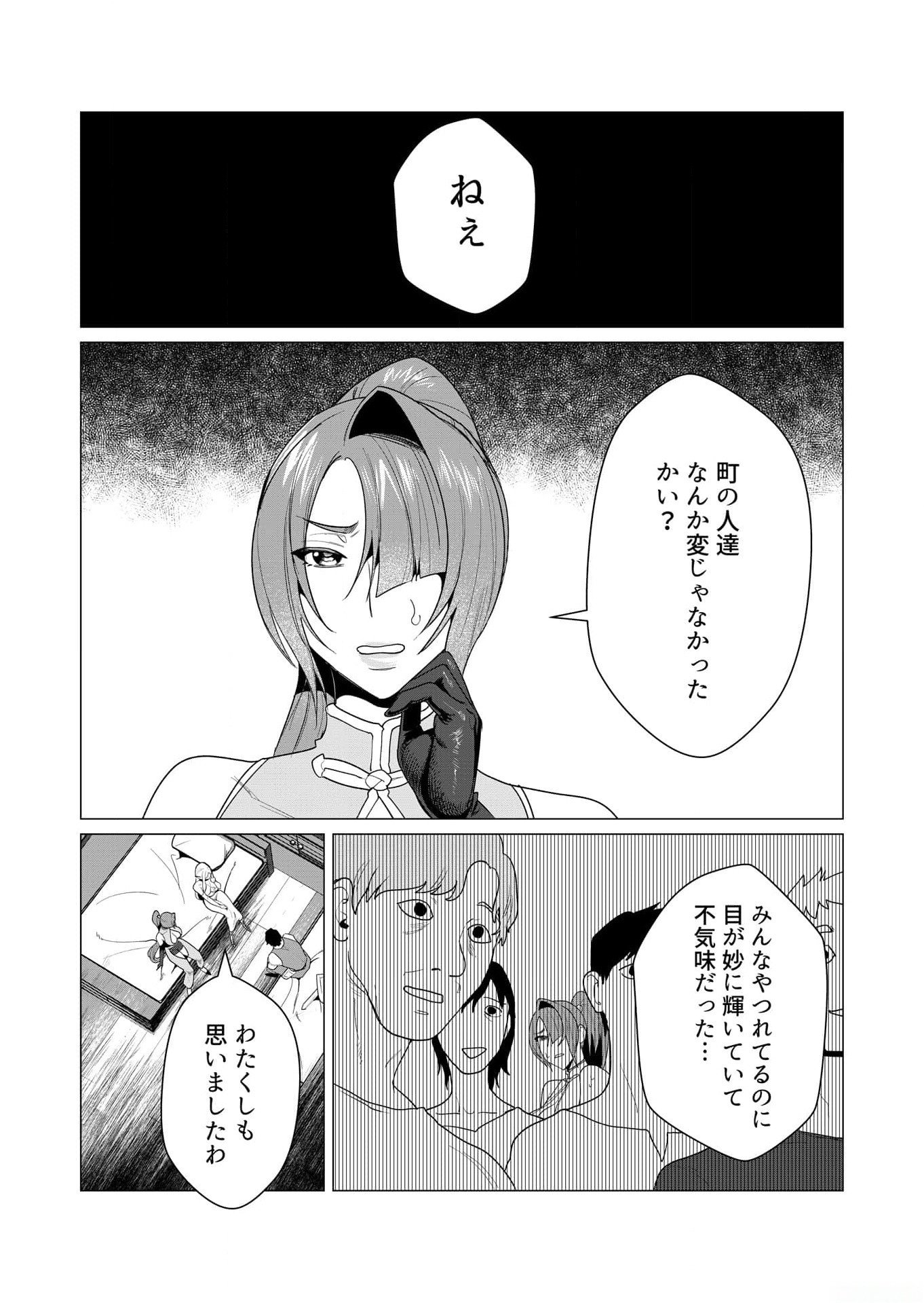 YUUSHA-SAMA WA HOUSHUU NI HITODZUMA WO GOKIBOU DESU Chapter 4 page 3 - nihonkuni.com