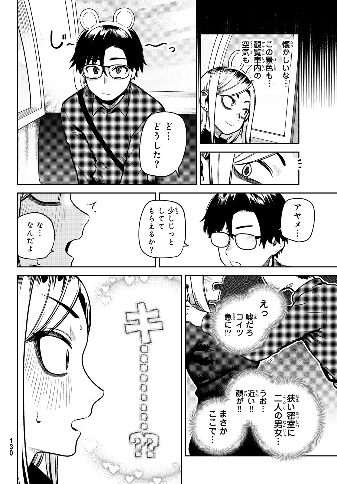 Read OMAE GA YATTAN DARO! Chapter 11 [High Quality / Full] - Page 12 - nicomanga.com