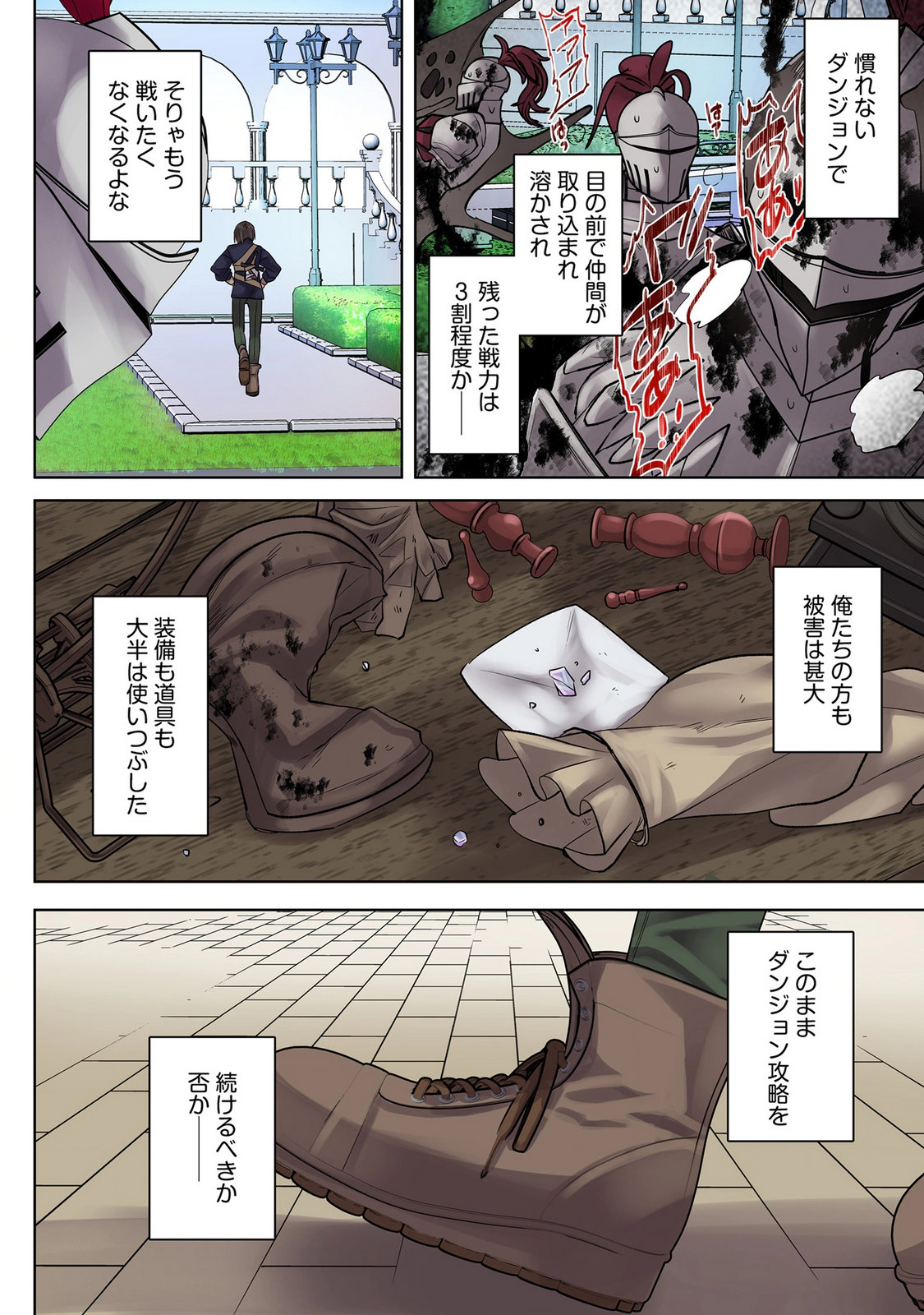 ORE NO LEVEL UP GA OKASHII! - DEKIRU OTOKO NO ISEKAI TENSE Chap 46 - Pic 10