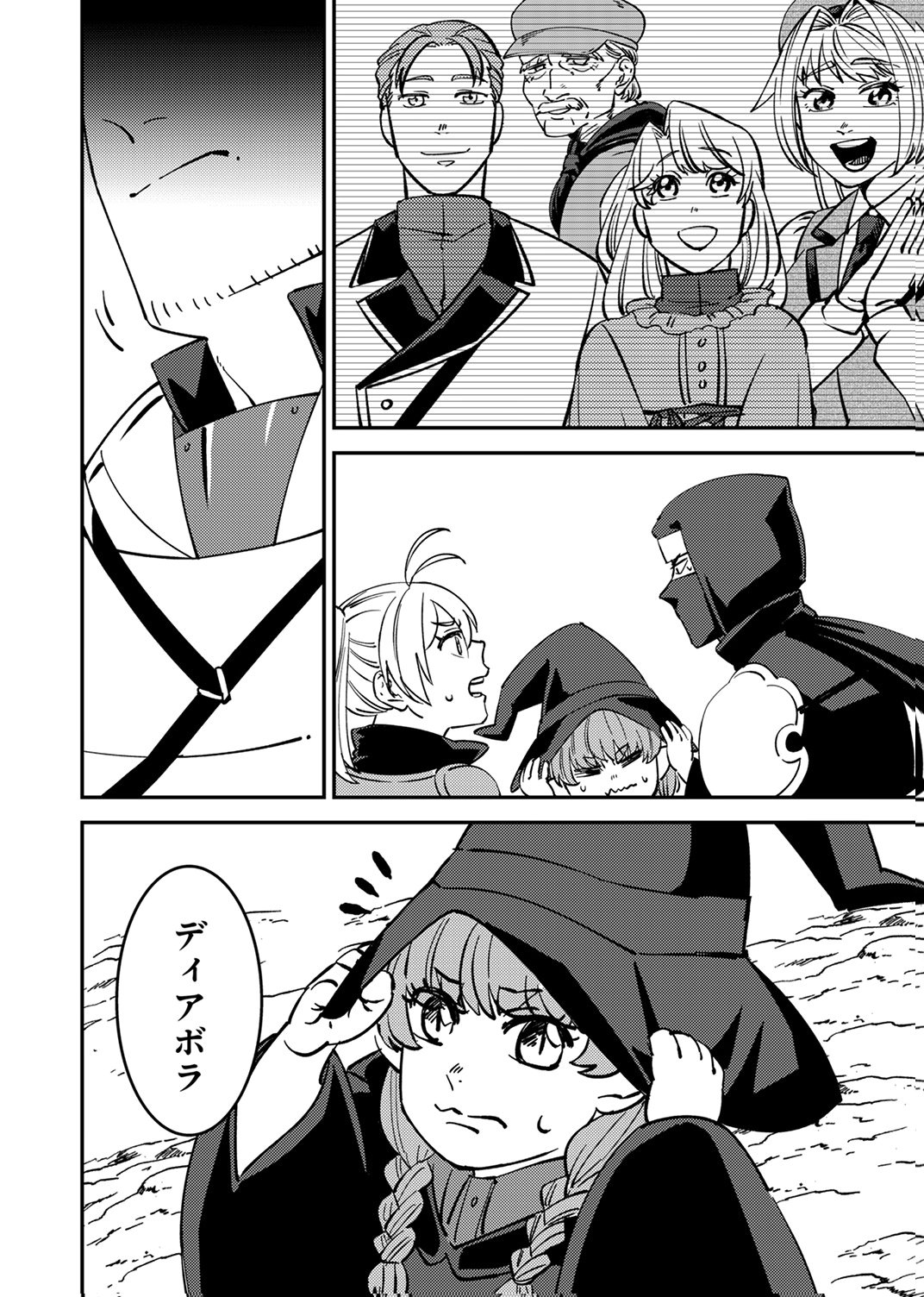 TSUIHOU SARETA OSSAN TANK, JITSU WA BOUGYORYOKU SAIKYOU DATTA NODE DAMAGE ZERO DE MUSOU SURU Chapter 14 - Page 24