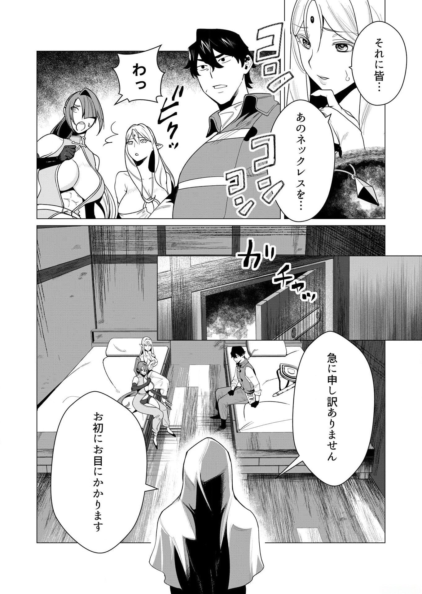 YUUSHA-SAMA WA HOUSHUU NI HITODZUMA WO GOKIBOU DESU Chapter 4 page 4 - nihonkuni.com