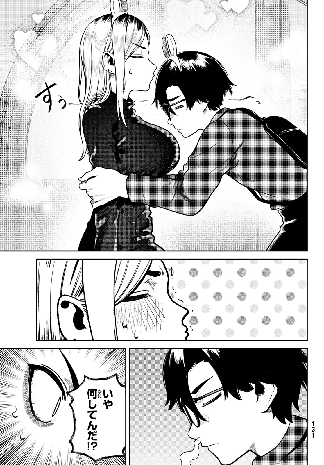 Read OMAE GA YATTAN DARO! Chapter 11 [High Quality / Full] - Page 13 - nicomanga.com