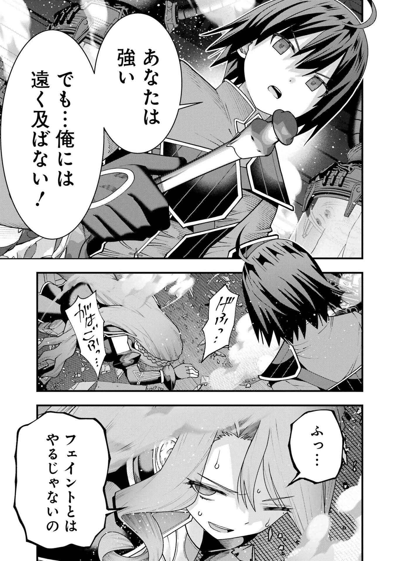 Read MAKEN NO DESHI WA MUNOU DE SAIKYOU! EIYUURYUU NO SHUGYOU DE BANNOU NI NARETA NODE, SAIKYOU WO MEZASHIMASU Chapter 68 [High Quality / Full] - Page 15 - nicomanga.net