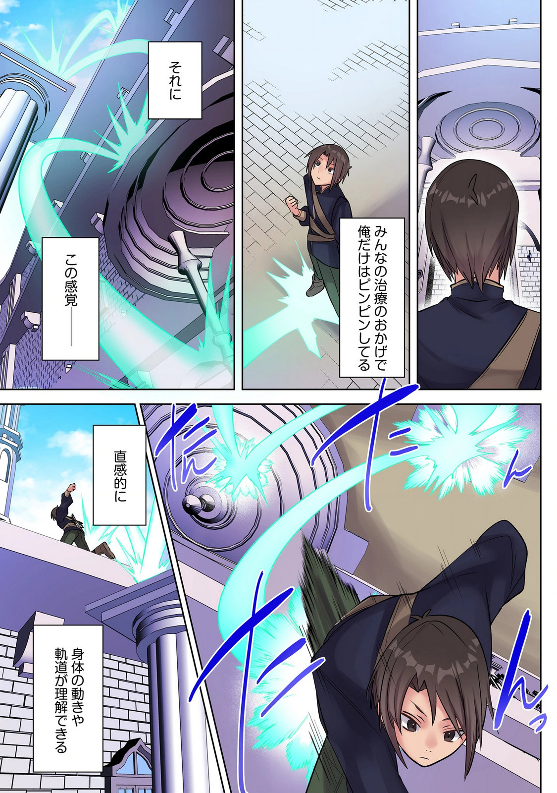 ORE NO LEVEL UP GA OKASHII! - DEKIRU OTOKO NO ISEKAI TENSE Chap 46 - Pic 11