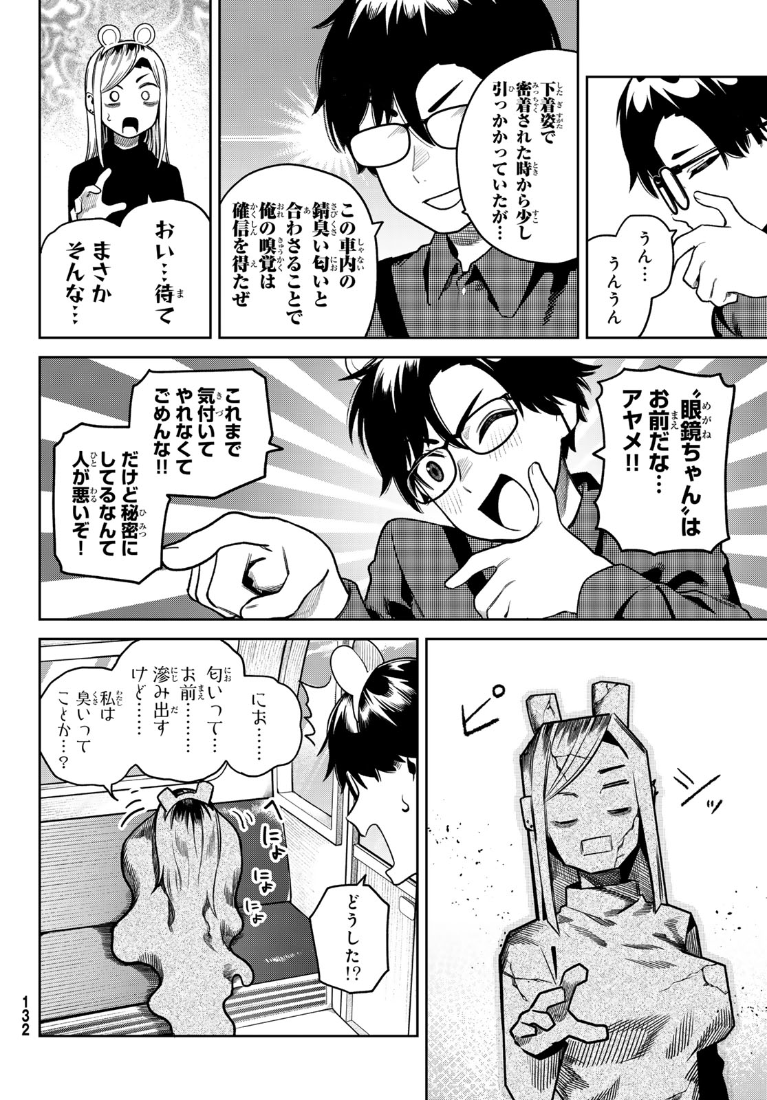 Read OMAE GA YATTAN DARO! Chapter 11 [High Quality / Full] - Page 14 - nicomanga.com