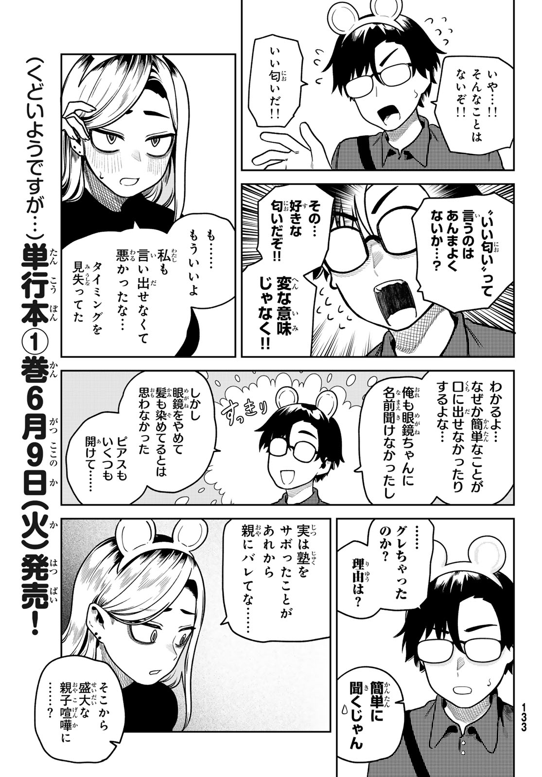 Read OMAE GA YATTAN DARO! Chapter 11 [High Quality / Full] - Page 15 - nicomanga.com