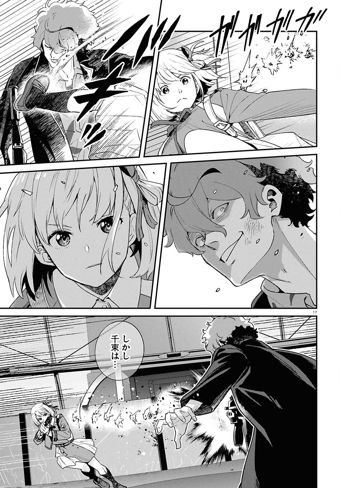 Read LYCORIS RECOIL Chapter 45 [High Quality / Full] - Page 17 - nicomanga.com