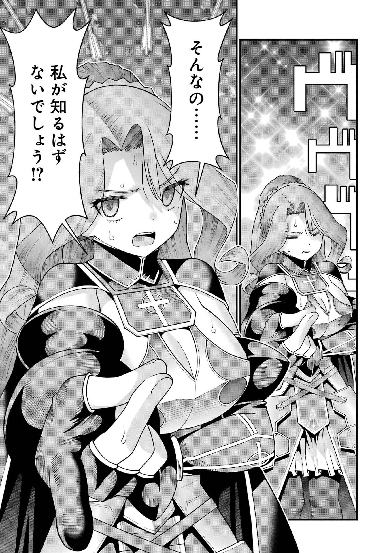 Read MAKEN NO DESHI WA MUNOU DE SAIKYOU! EIYUURYUU NO SHUGYOU DE BANNOU NI NARETA NODE, SAIKYOU WO MEZASHIMASU Chapter 68 [High Quality / Full] - Page 17 - nicomanga.net