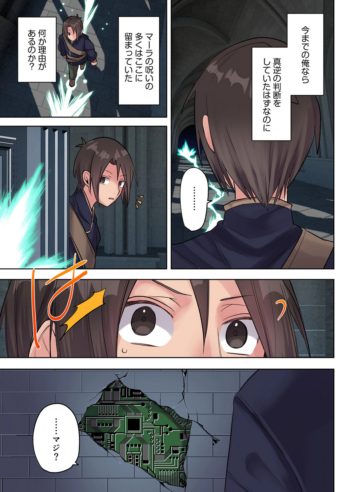 ORE NO LEVEL UP GA OKASHII! - DEKIRU OTOKO NO ISEKAI TENSE Chap 46 - Pic 13