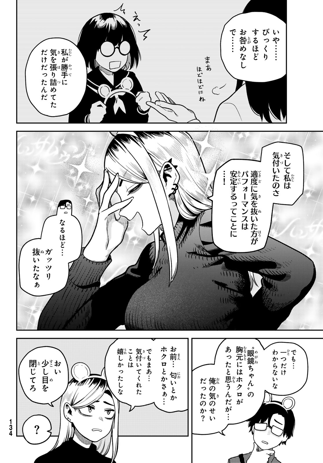 Read OMAE GA YATTAN DARO! Chapter 11 [High Quality / Full] - Page 16 - nicomanga.com