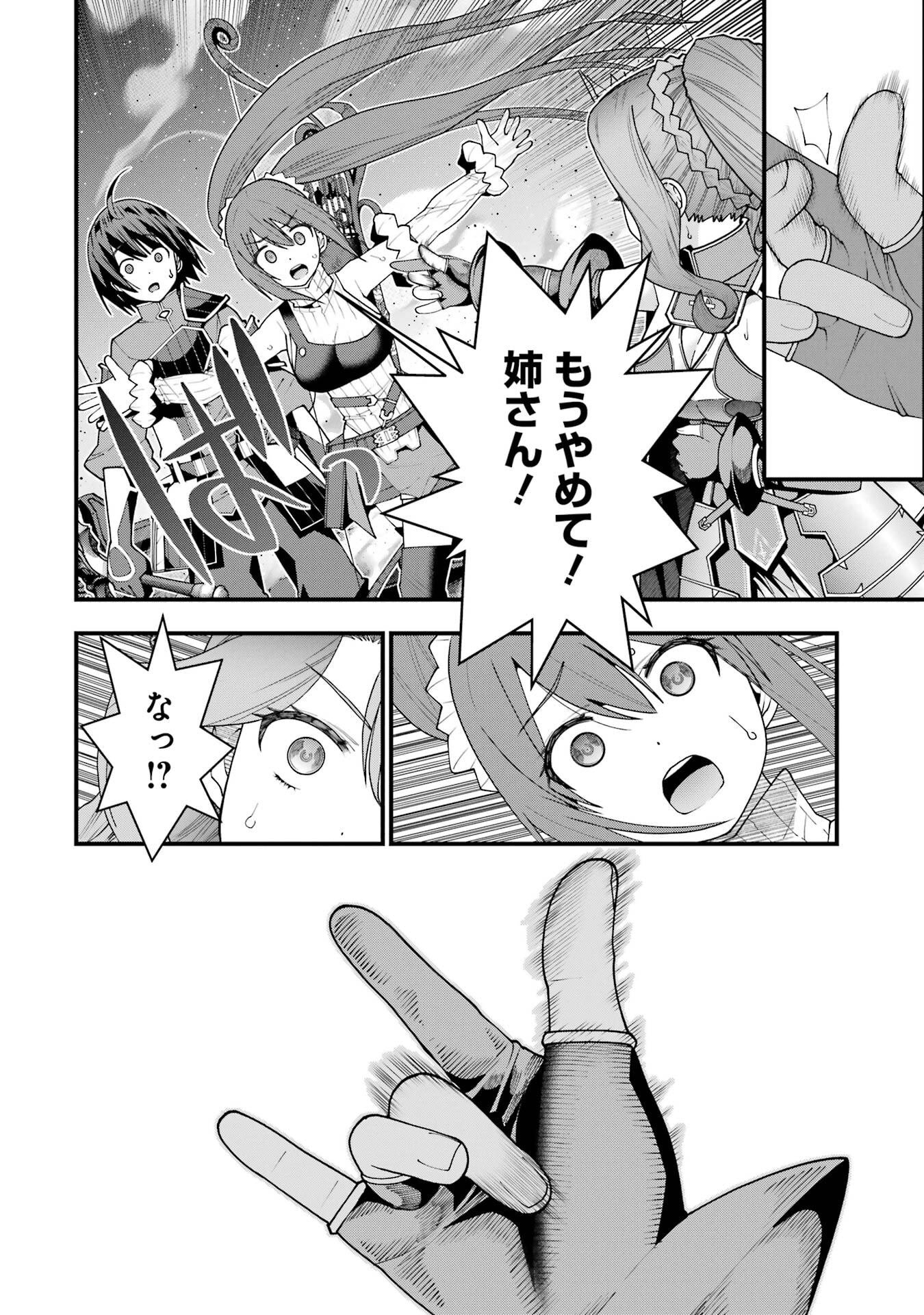 Read MAKEN NO DESHI WA MUNOU DE SAIKYOU! EIYUURYUU NO SHUGYOU DE BANNOU NI NARETA NODE, SAIKYOU WO MEZASHIMASU Chapter 68 [High Quality / Full] - Page 18 - nicomanga.net