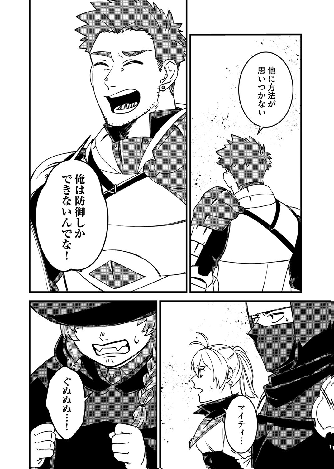 TSUIHOU SARETA OSSAN TANK, JITSU WA BOUGYORYOKU SAIKYOU DATTA NODE DAMAGE ZERO DE MUSOU SURU Chapter 14 - Page 28