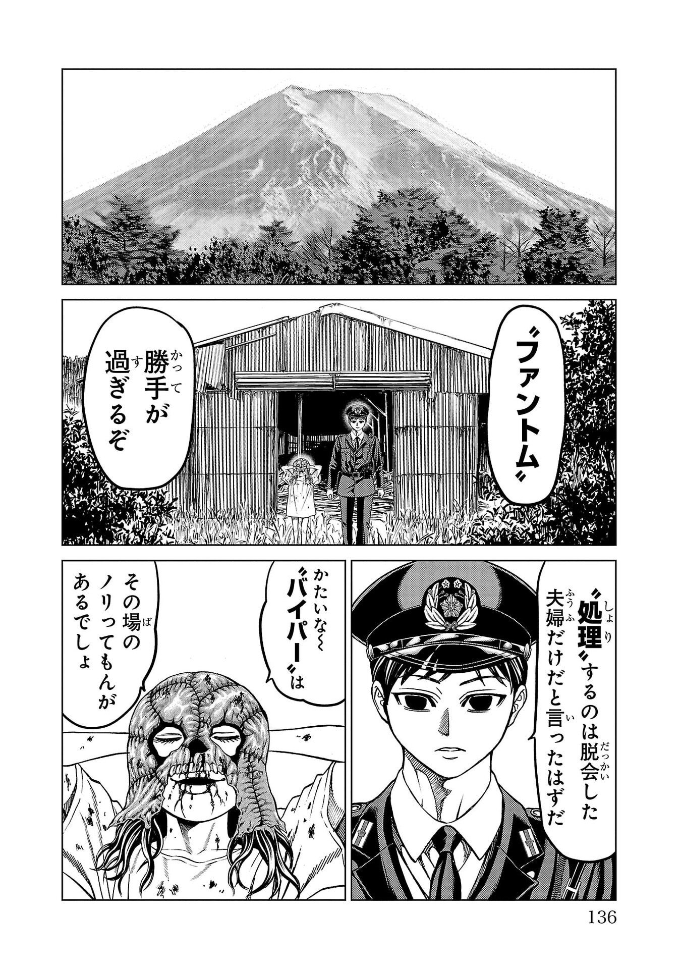 PSYCHO X PAST: RYOUKI SATSUJIN SENNYUU SOUSA Chapter 50 page 38 - nihonkuni.com