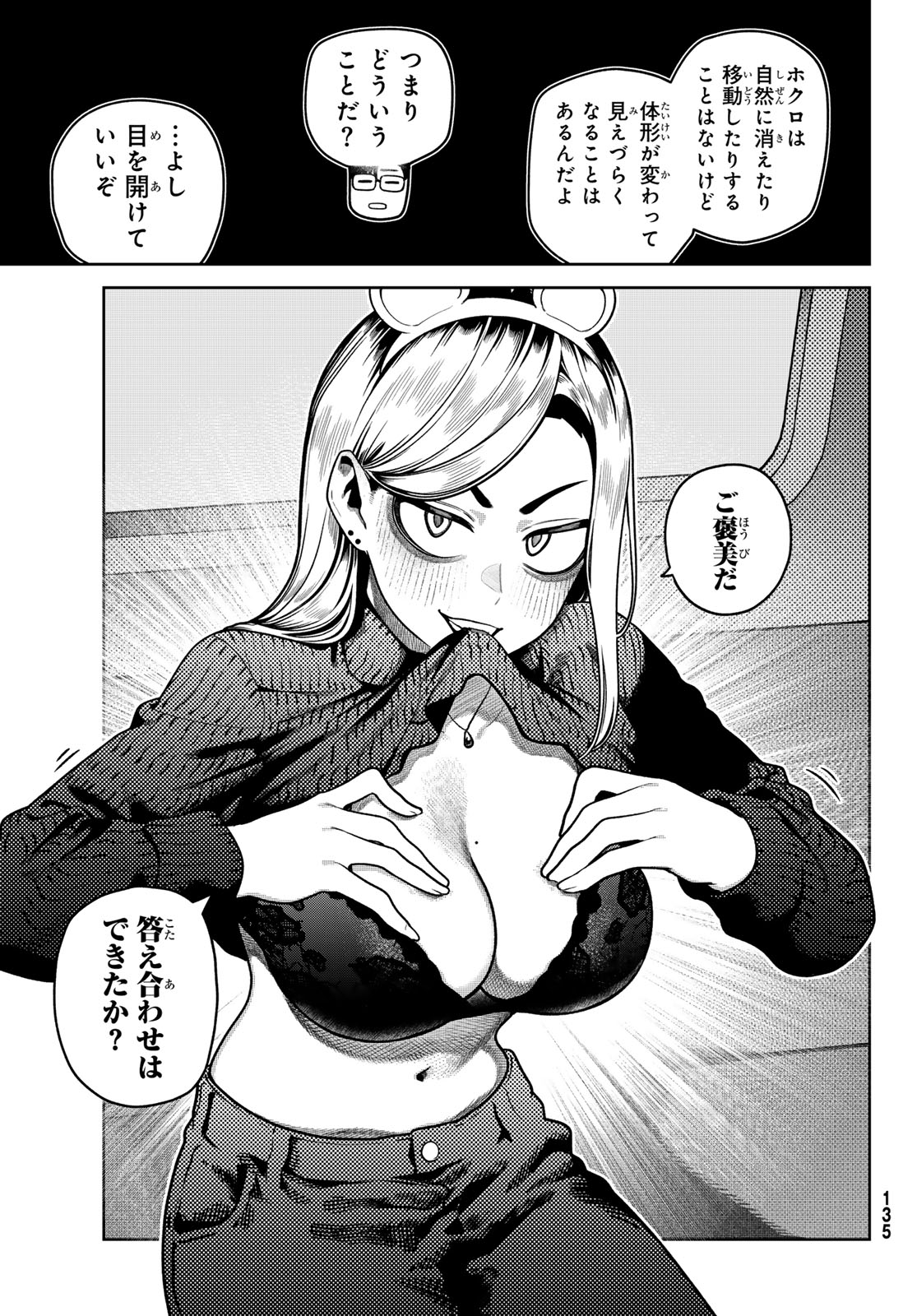 Read OMAE GA YATTAN DARO! Chapter 11 [High Quality / Full] - Page 17 - nicomanga.com