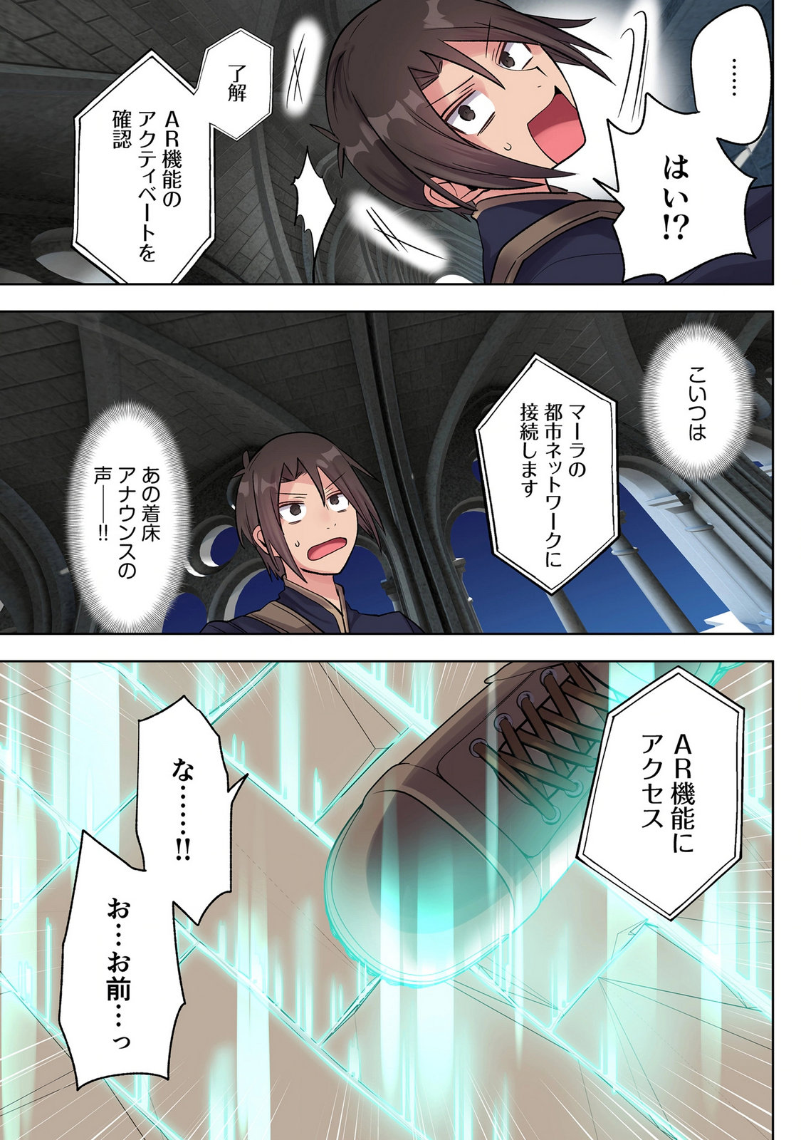 ORE NO LEVEL UP GA OKASHII! - DEKIRU OTOKO NO ISEKAI TENSE Chap 46 - Pic 15
