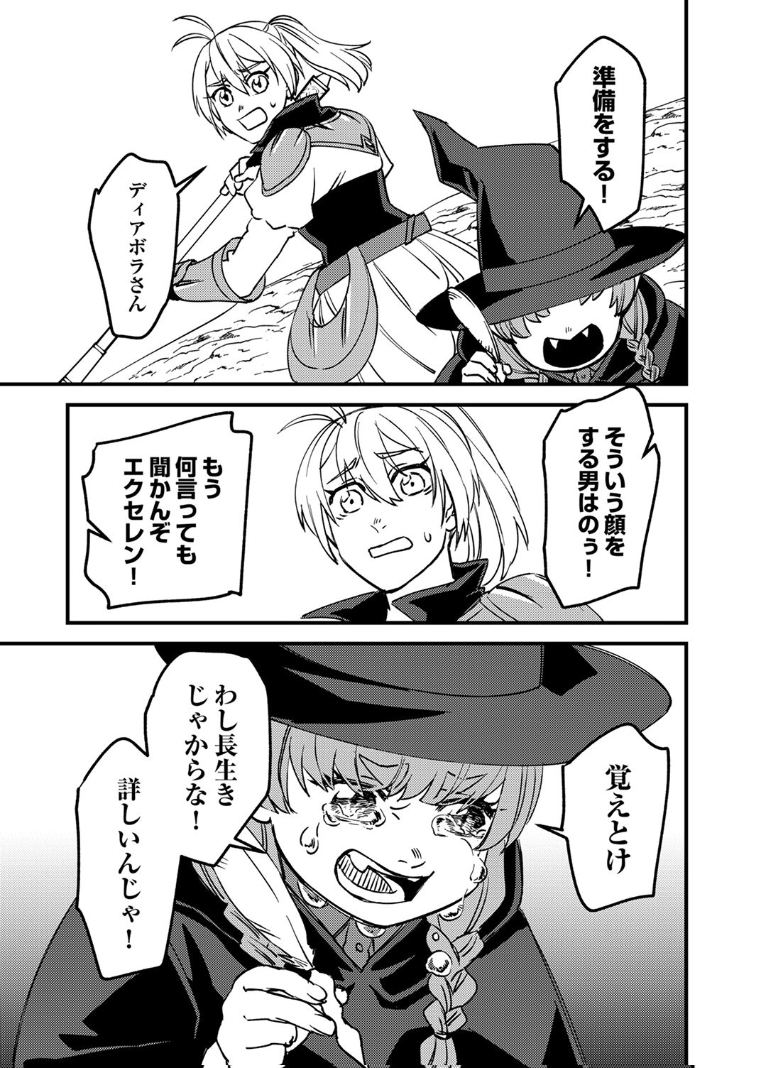 TSUIHOU SARETA OSSAN TANK, JITSU WA BOUGYORYOKU SAIKYOU DATTA NODE DAMAGE ZERO DE MUSOU SURU Chapter 14 - Page 29