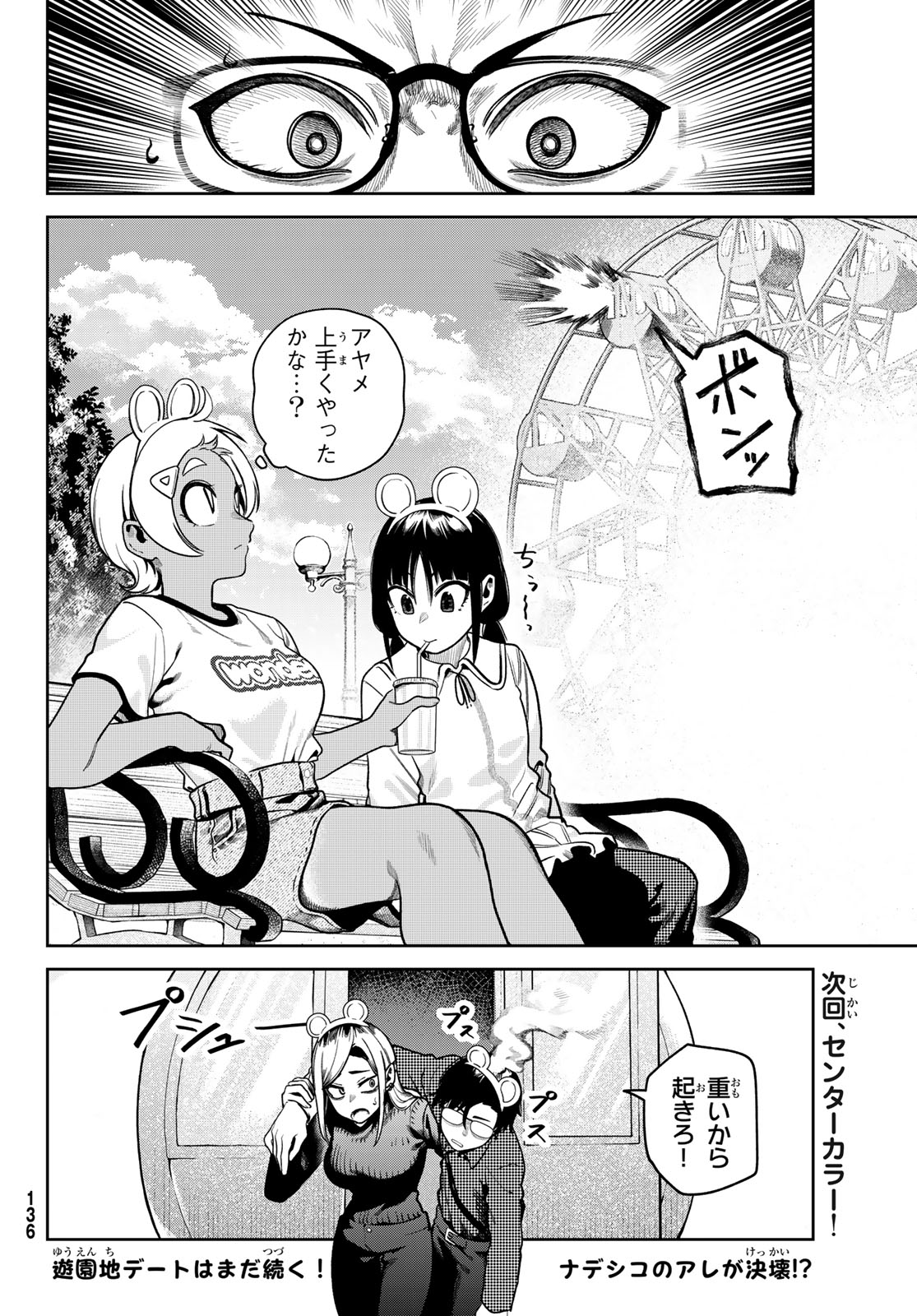Read OMAE GA YATTAN DARO! Chapter 11 [High Quality / Full] - Page 18 - nicomanga.com