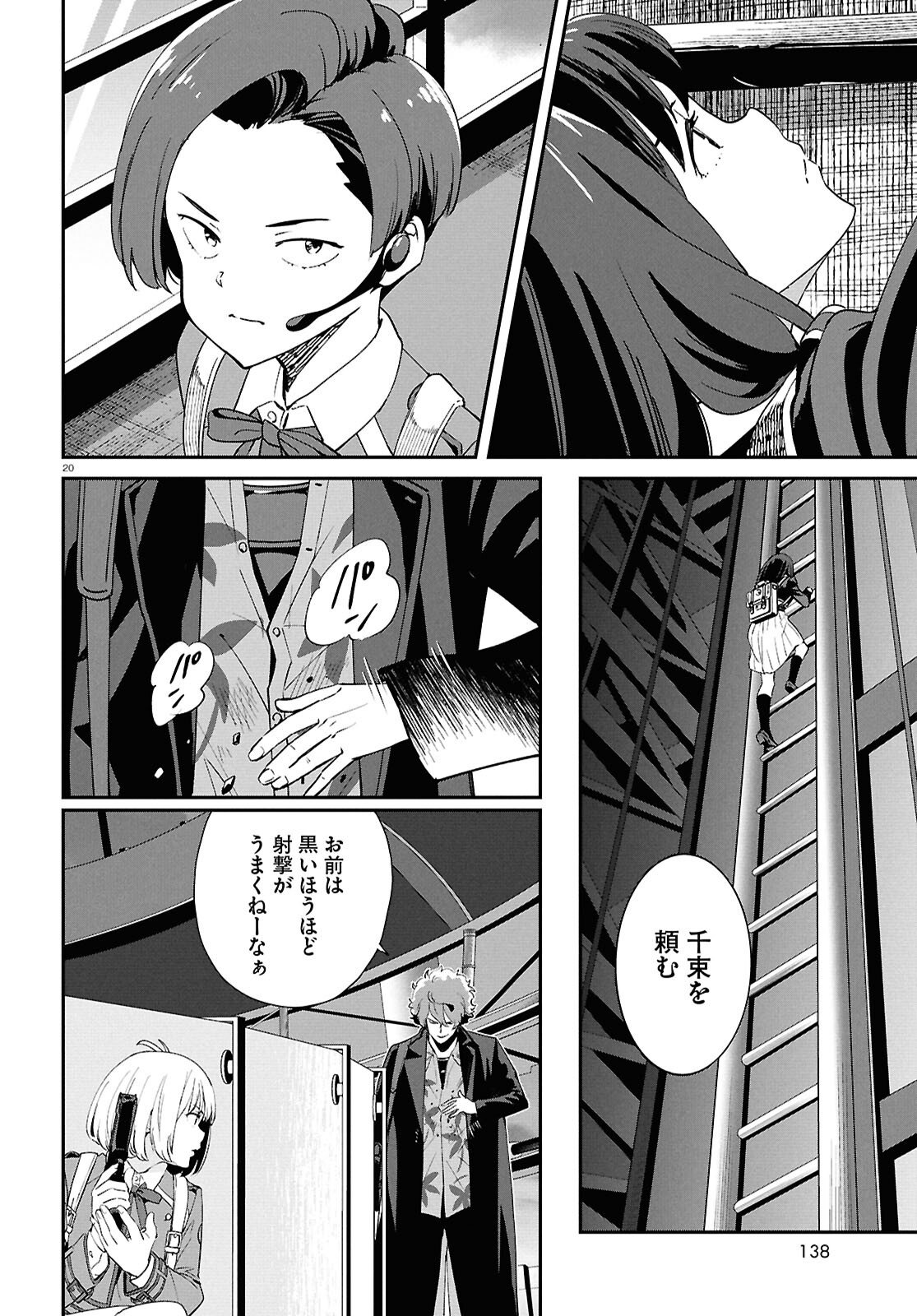 Read LYCORIS RECOIL Chapter 45 [High Quality / Full] - Page 20 - nicomanga.com