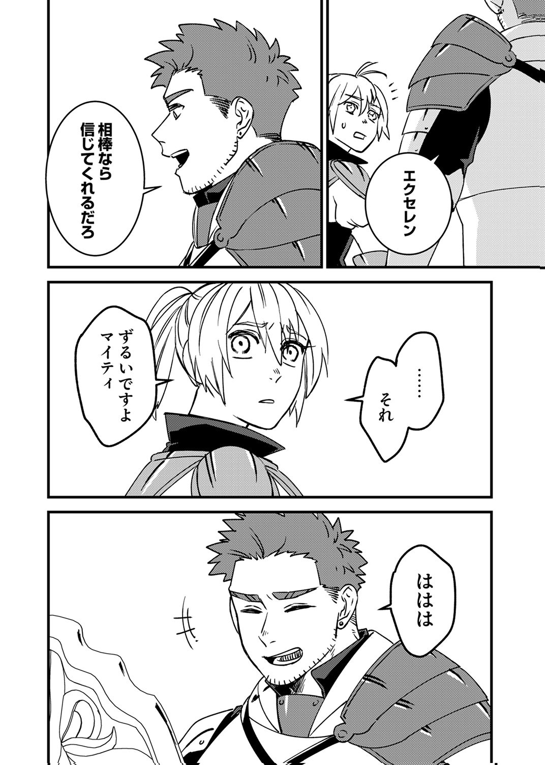 TSUIHOU SARETA OSSAN TANK, JITSU WA BOUGYORYOKU SAIKYOU DATTA NODE DAMAGE ZERO DE MUSOU SURU Chapter 14 - Page 30