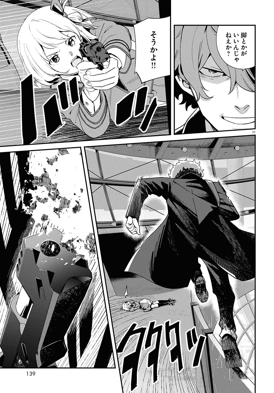 Read LYCORIS RECOIL Chapter 45 [High Quality / Full] - Page 21 - nicomanga.com