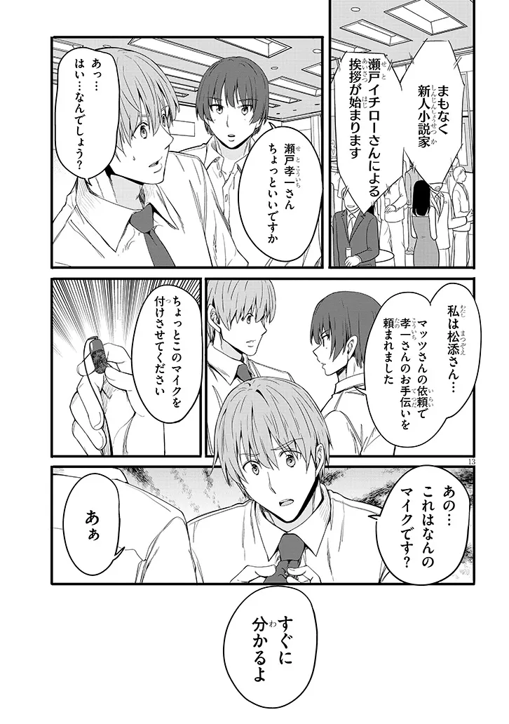 Read INAKA NO KURO GAL JK TO KEKKON SHIMASHITA Chapter 26.1 [High Quality / Full] - Page 13 - nicomanga.net
