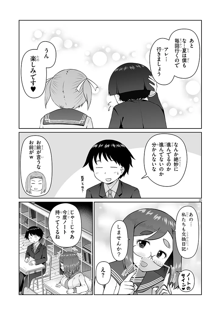 Read JIMIKONA MITSUBA-SAN GA BOKU WO YUUWAKU SURU Chapter 15.2 [High Quality / Full] - Page 13 - nicomanga.net