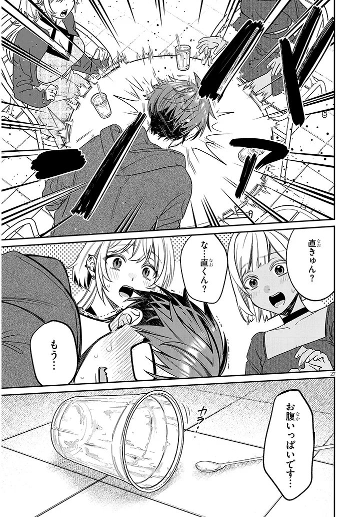 Read KUSETSUYO KANOJO WA TOKO NI IZANAU Chapter 21.2 [High Quality / Full] - Page 13 - nicomanga.net