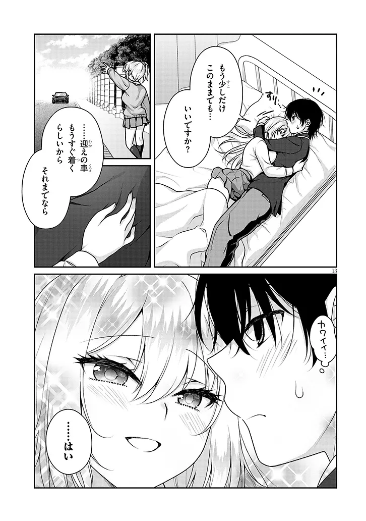 Read IDEAL GIRLFRIEND Chapter 37 [High Quality / Full] - Page 13 - nicomanga.com