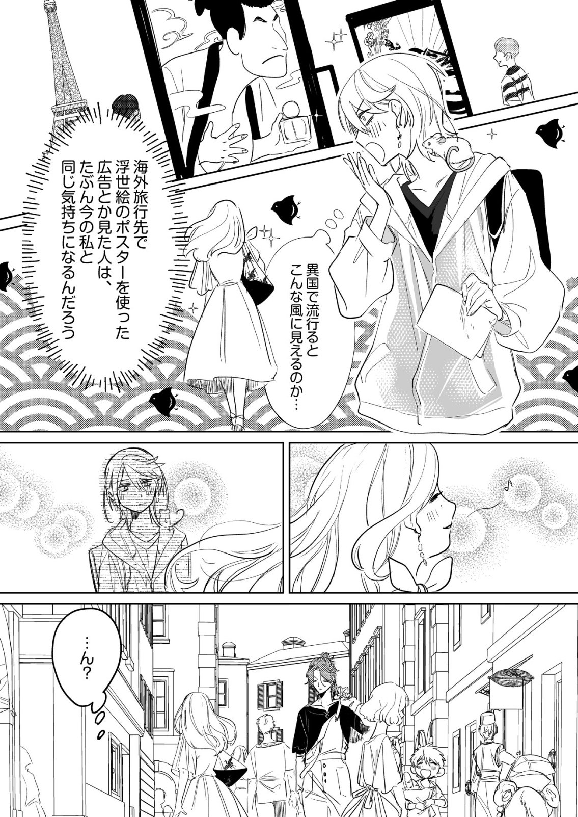 Read NAI NAI ZUKUSHI NO ISEKAI TENSEI Chapter 16 [High Quality / Full] - Page 13 - nicomanga.net