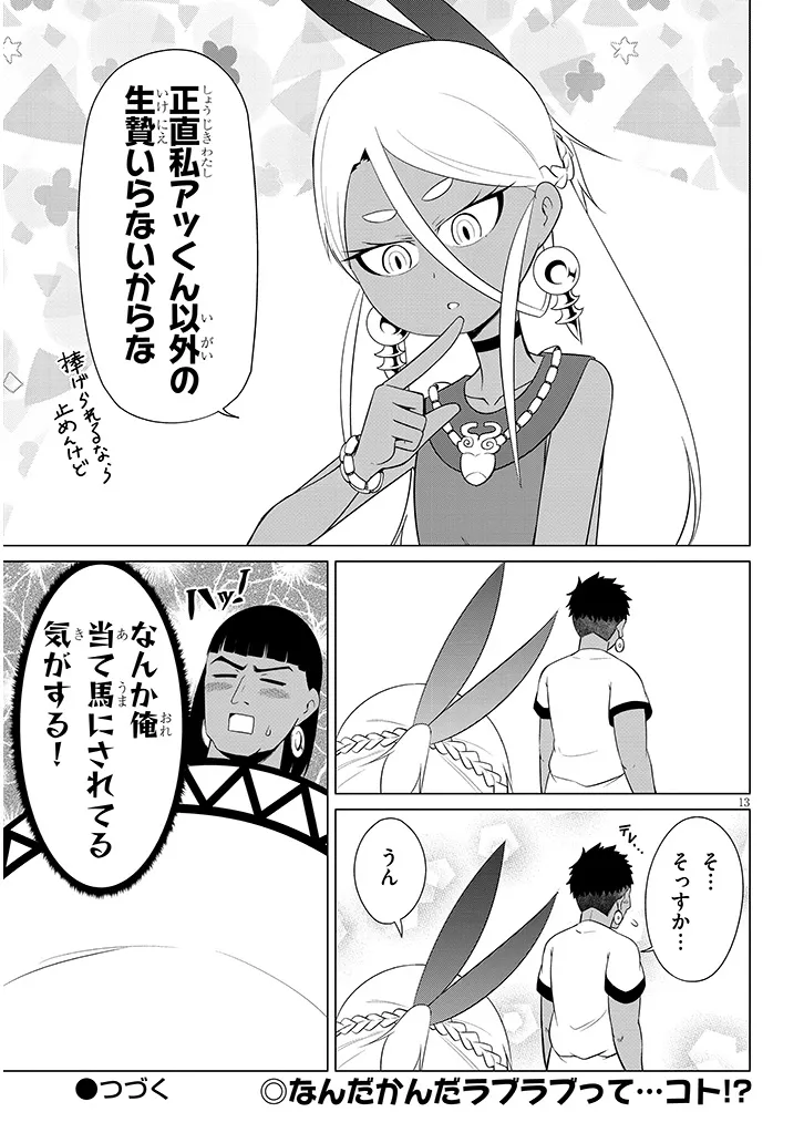 DOWNER MEGAMI WA OSHI GA TSUYOI Chapter 6 page 13 - nihonkuni.com