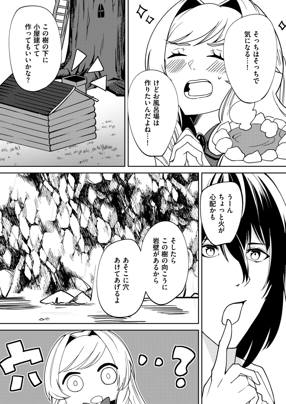 WATASHI AKUYAKU REIJOU, IMA MUJINTOU NI IRUNO. ......TO OMOTTAKEDO CHEAT OUJI SUNDETA Chapter 5 page 13 - nihonkuni.com