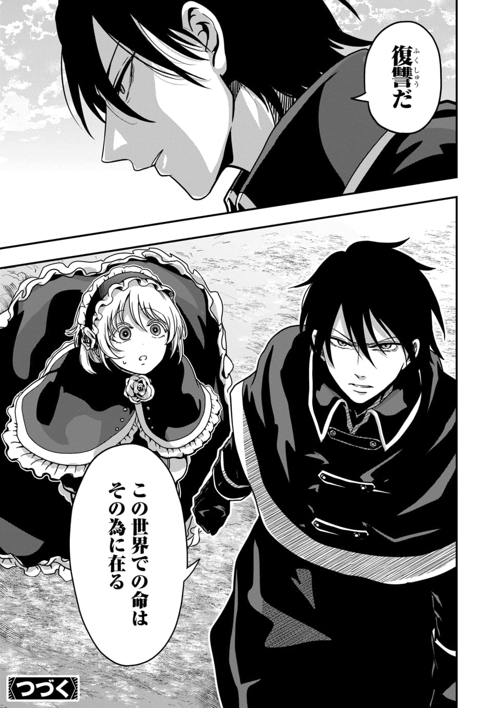 TENSAI SAGISHI NO ISEKAI YONAOSHI Chapter 2.3 page 13 - nihonkuni.com